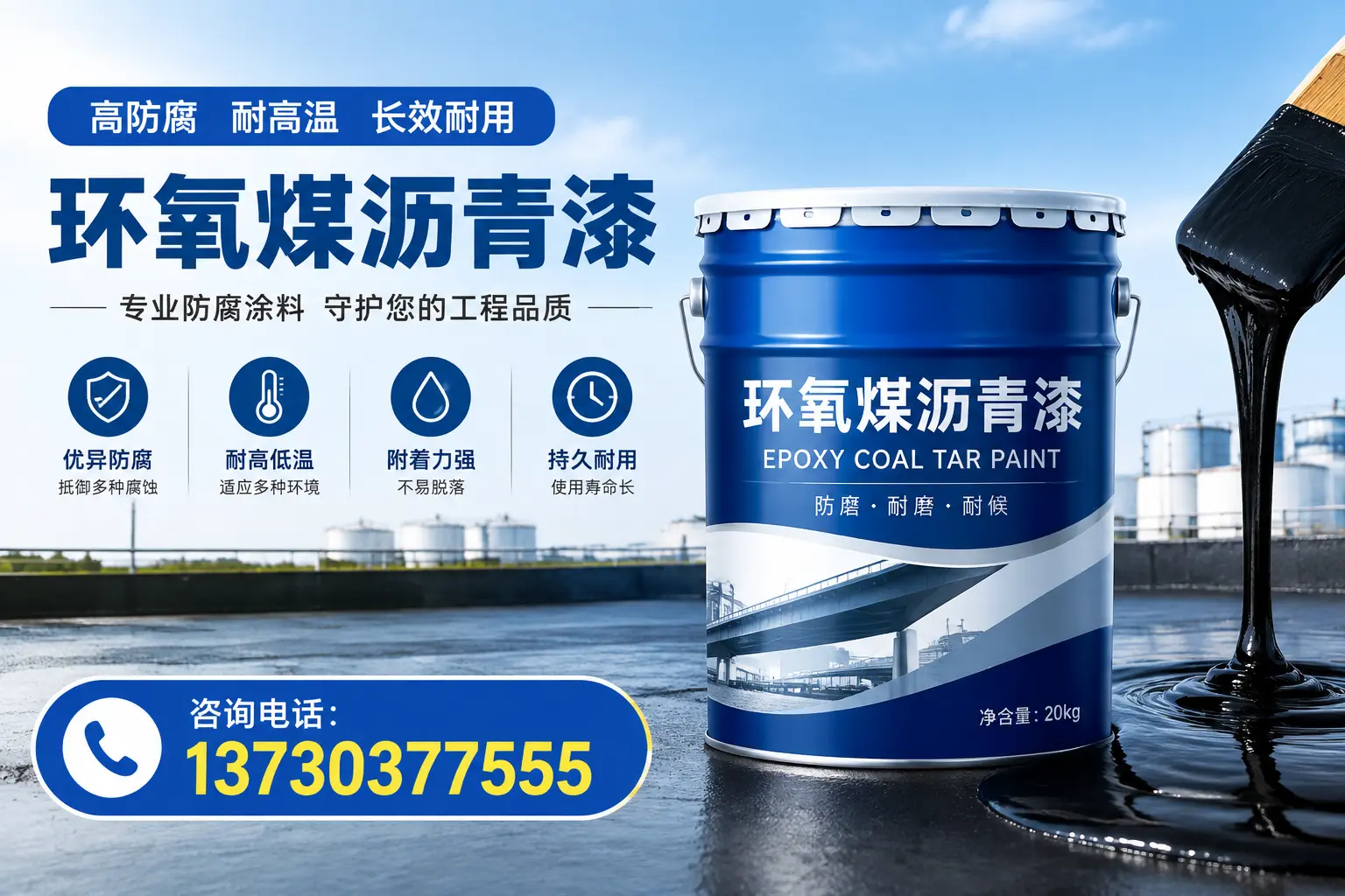在历城使用环氧煤沥青漆的常见误区解析