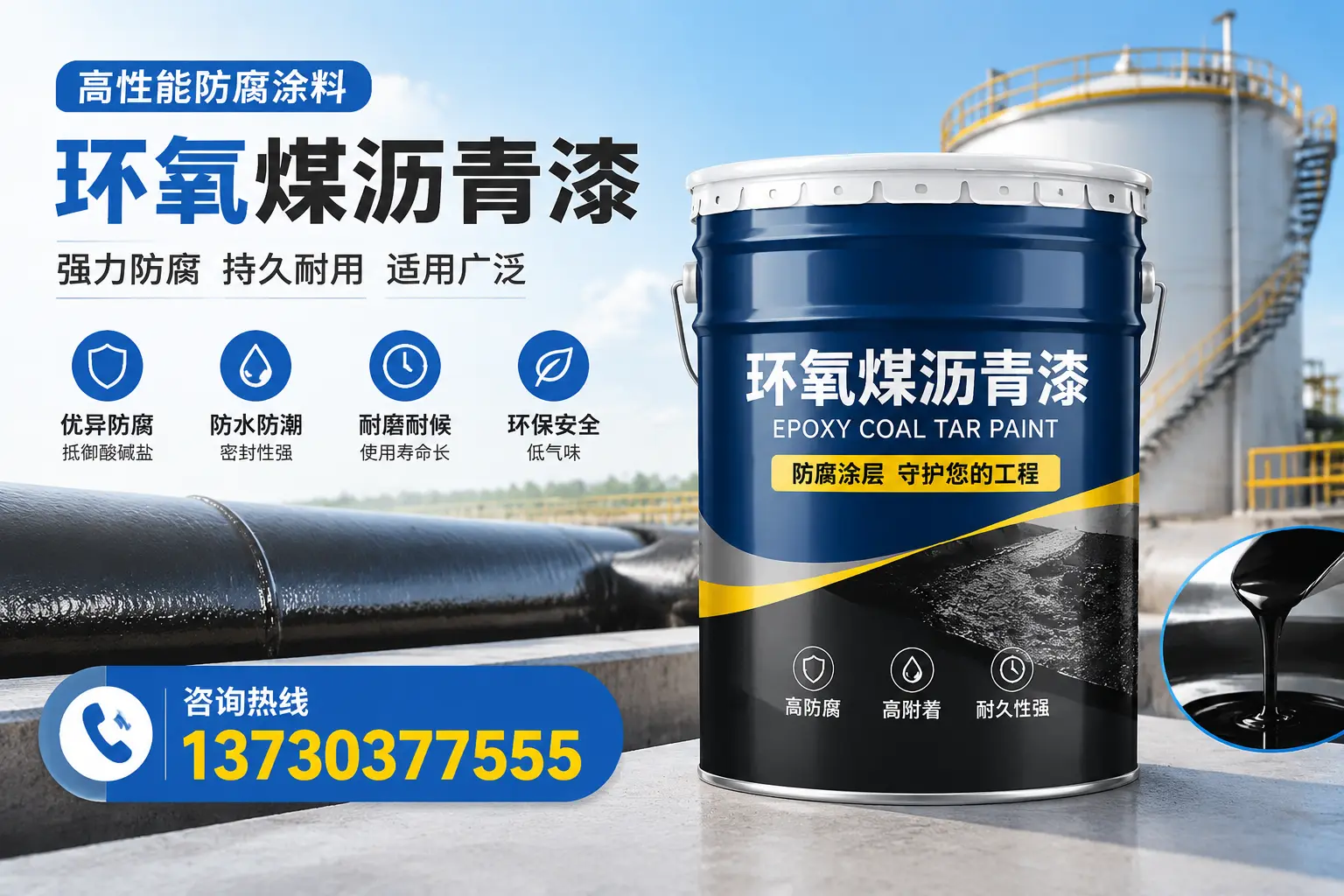 环氧煤沥青漆的耐久性分析，适合历城的使用场景
